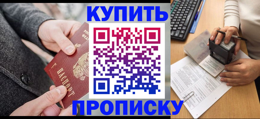 временная регистрация надежно в Азове