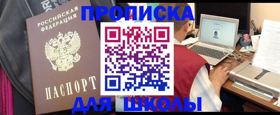 временная регистрация недорого в Азове