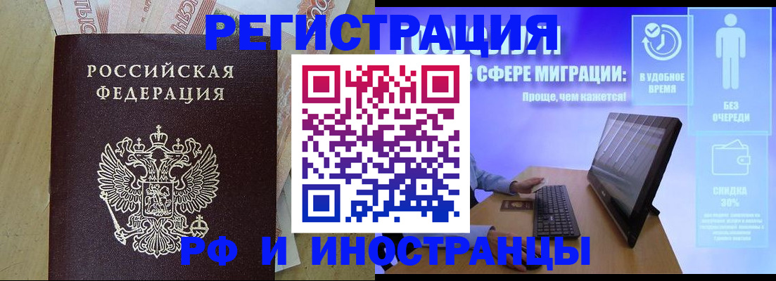 где прописаться в Азове