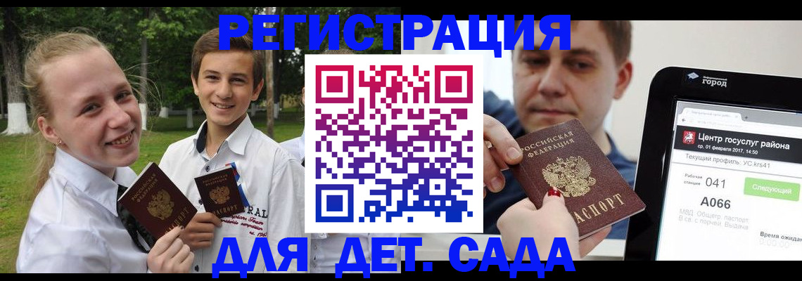 временная регистрация собственник в Азове